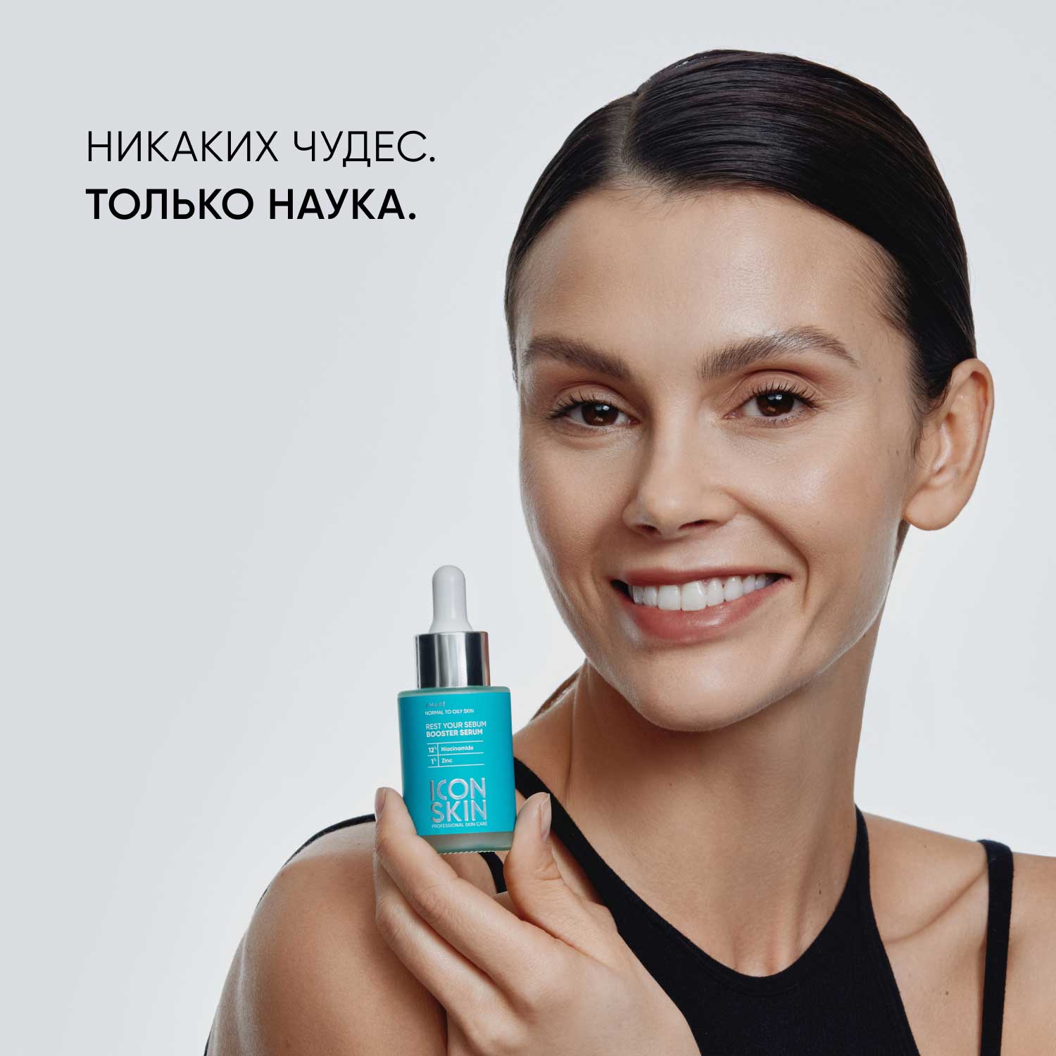 Айкон Скин Себорегулирующая сыворотка-концентрат с ниацинамидом Rest Your Sebum, 30 мл (Icon Skin, Smart) фото 3