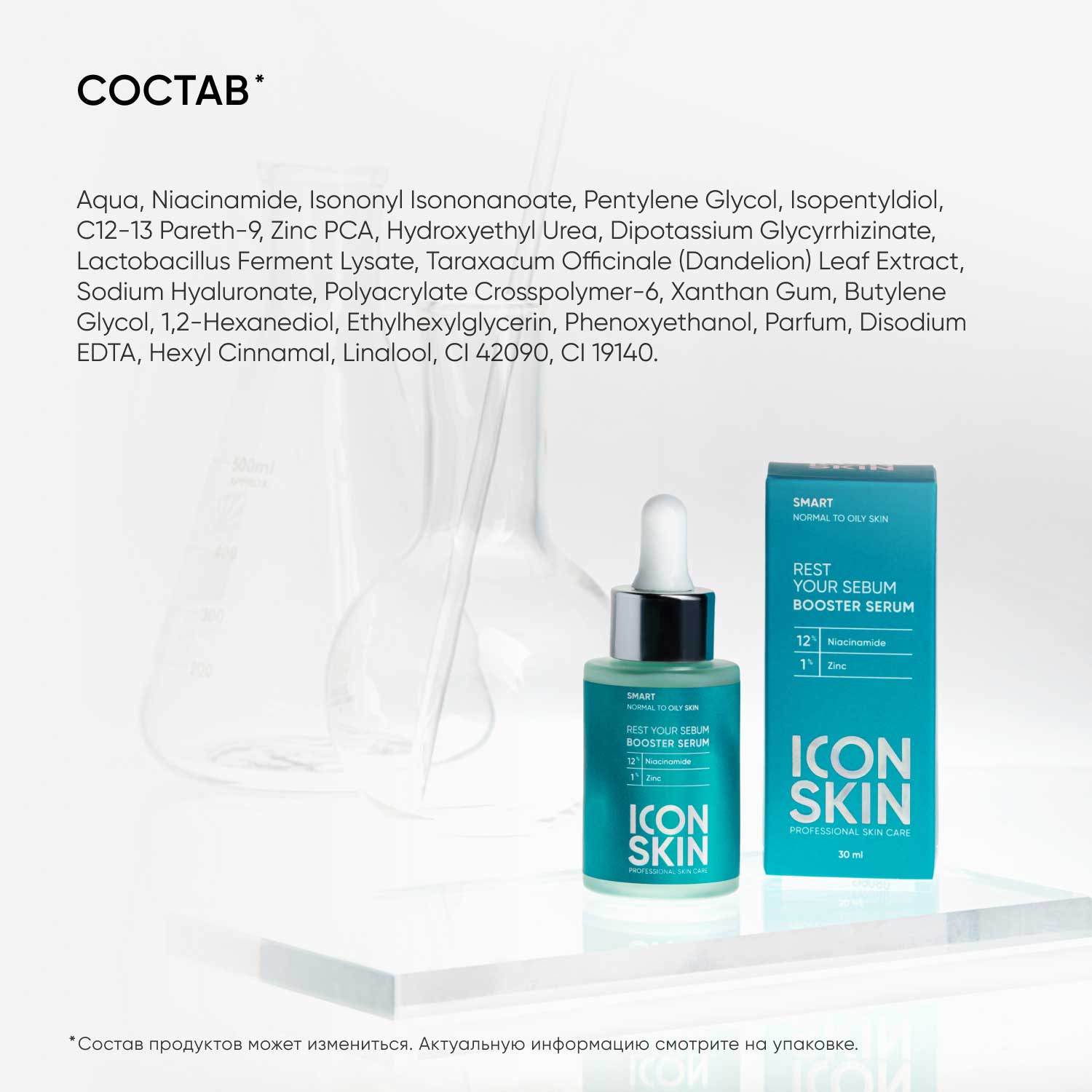 Айкон Скин Себорегулирующая сыворотка-концентрат с ниацинамидом Rest Your Sebum, 30 мл (Icon Skin, Smart) фото 4