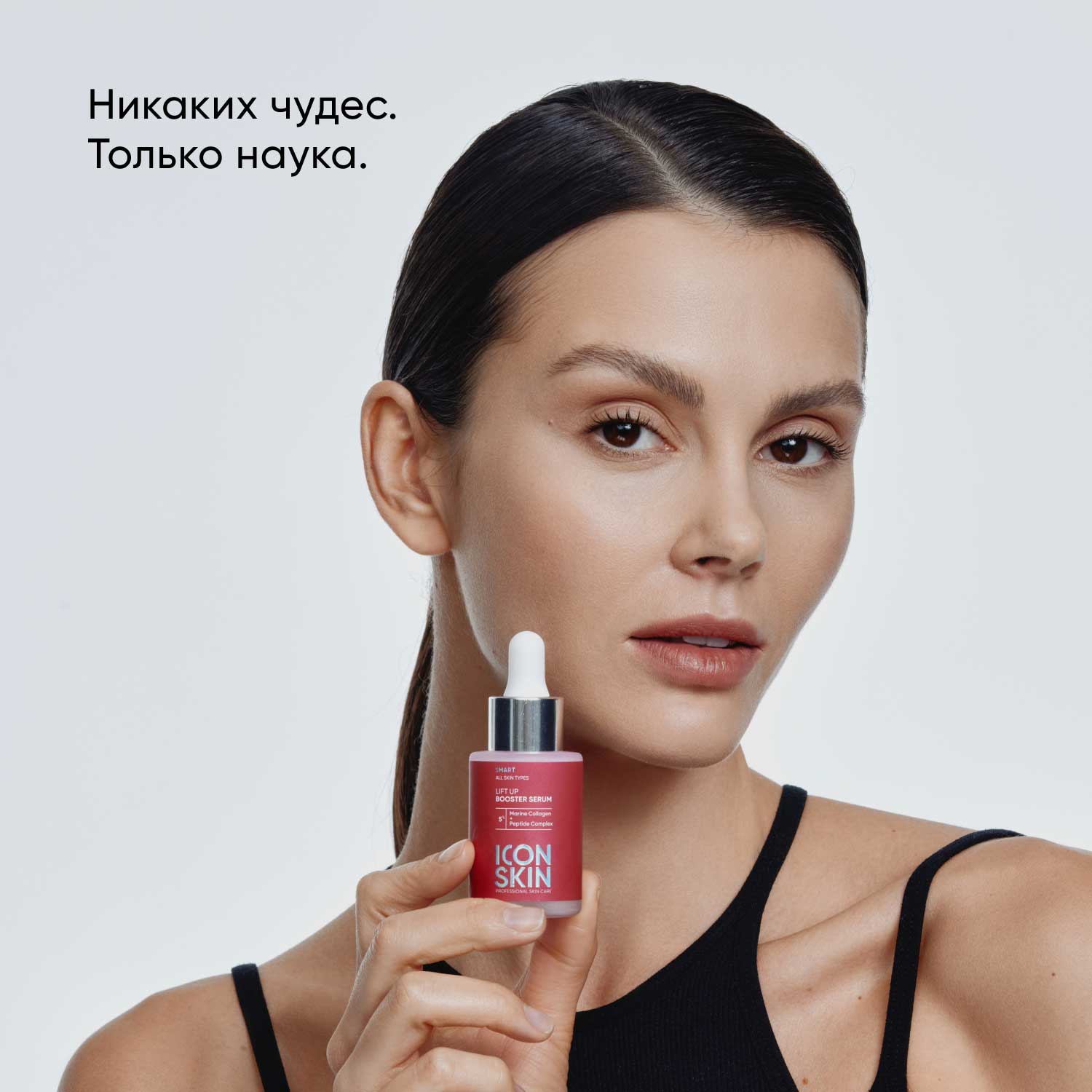 Айкон Скин Антивозрастная сыворотка-концентрат Lift Up с коллагеном, 30 мл (Icon Skin, Smart) фото 2