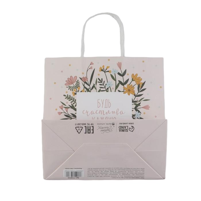  Пакет подарочный «Будь счастлива каждую секунду» 22 х 22 х 11 см (Подарочная упаковка, Пакеты) фото 3