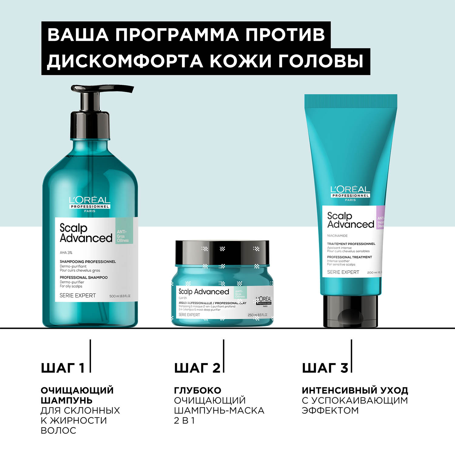 Лореаль Профессионель Шампунь Scalp Advanced для жирных волос, 500 мл (L'oreal Professionnel, Serie Expert) фото 2