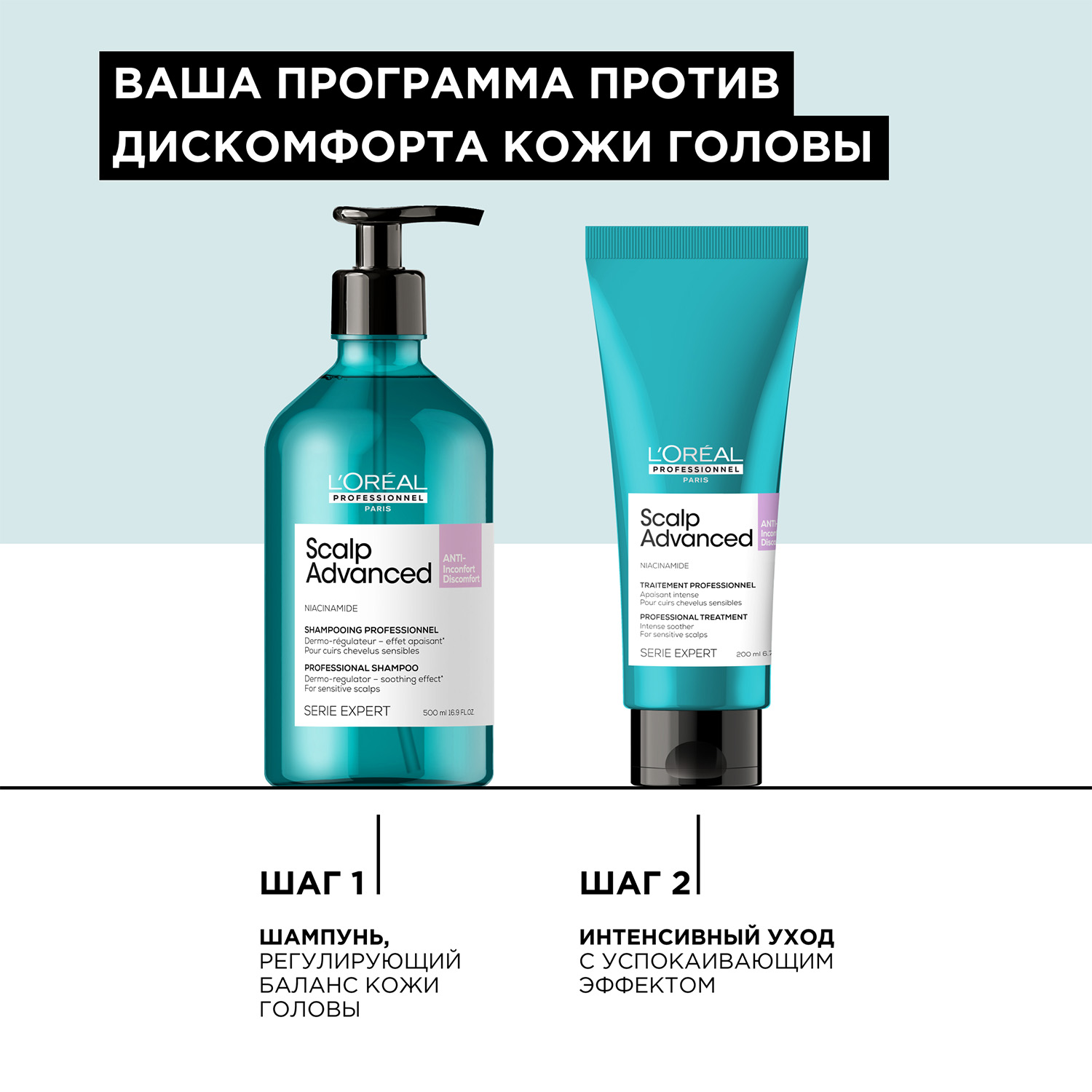 Лореаль Профессионель Шампунь Scalp Advanced регулирующий баланс чувствительной кожи головы, 500 мл (L'oreal Professionnel, Serie Expert) фото 2