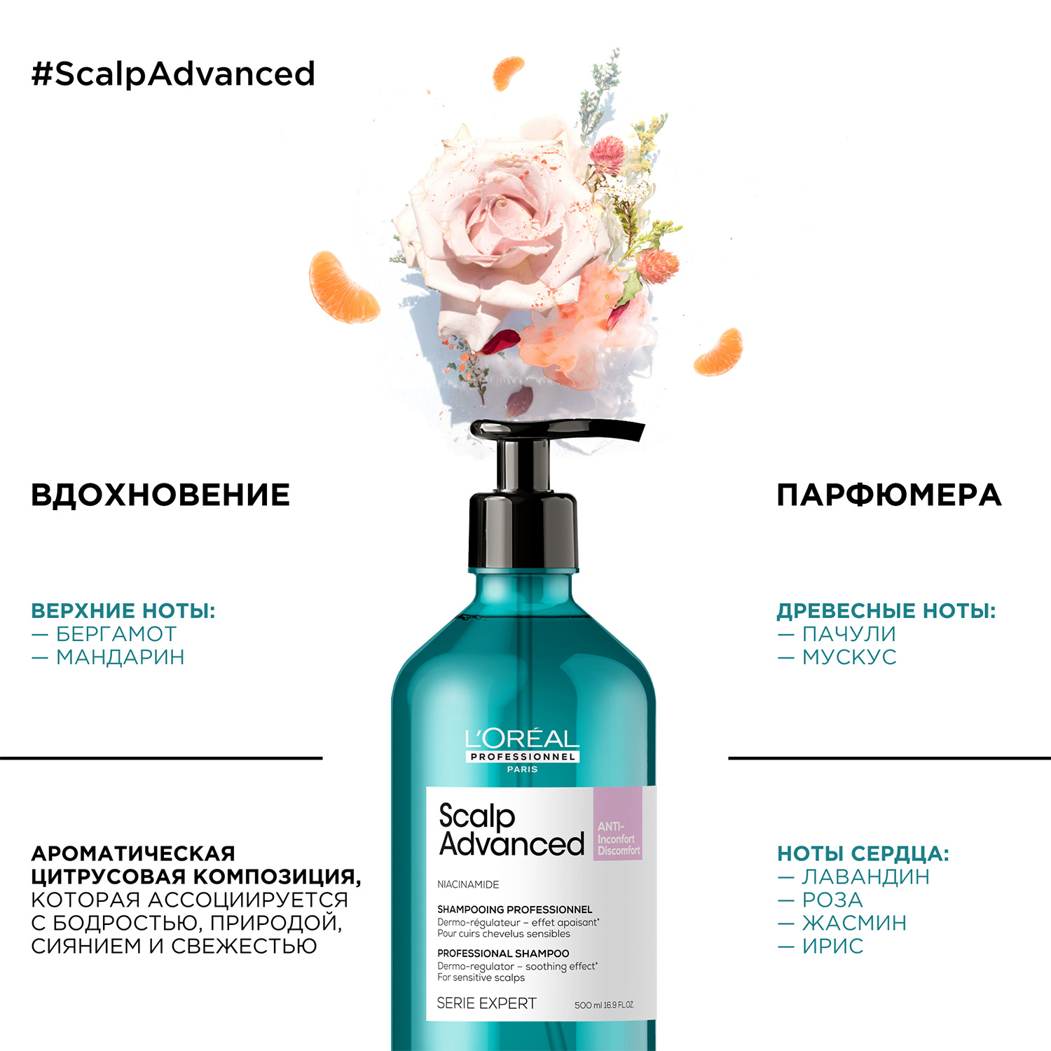 Лореаль Профессионель Шампунь Scalp Advanced регулирующий баланс чувствительной кожи головы, 500 мл (L'oreal Professionnel, Serie Expert) фото 4