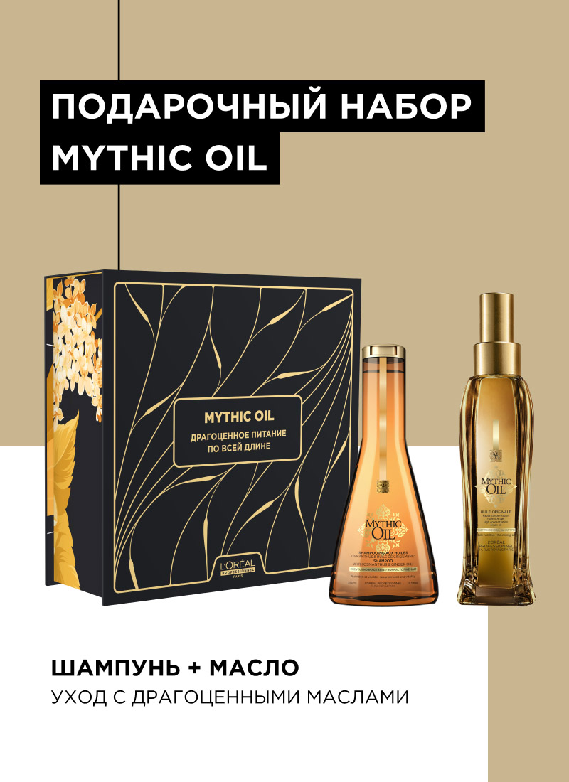 Лореаль Профессионель Подарочный набор для питания волос по длине: шампунь 250 мл + масло 100 мл (L'oreal Professionnel, Serie Expert) фото 2