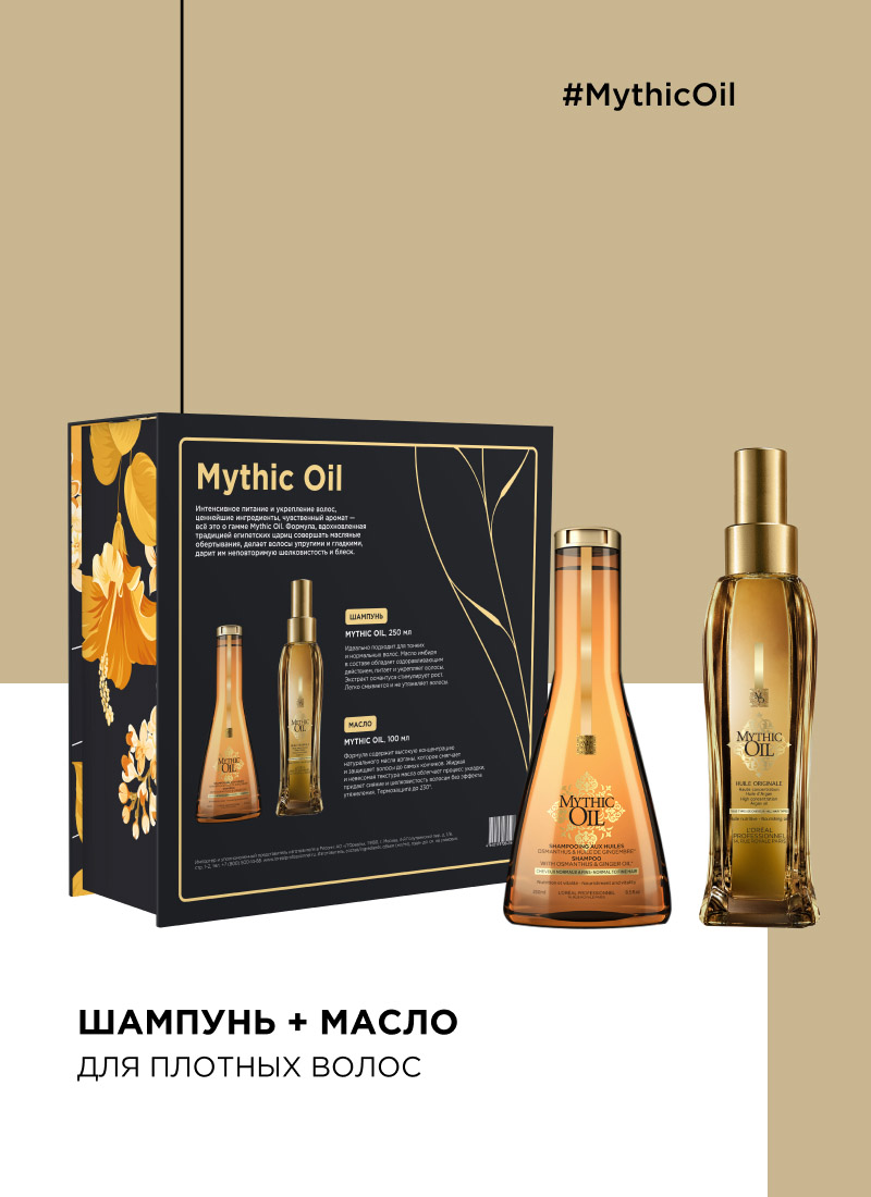 Лореаль Профессионель Подарочный набор для питания волос по длине: шампунь 250 мл + масло 100 мл (L'oreal Professionnel, Serie Expert) фото 3