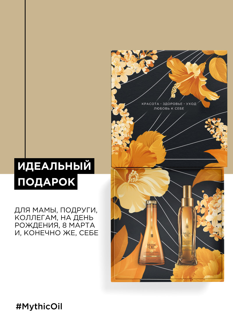 Лореаль Профессионель Подарочный набор для питания волос по длине: шампунь 250 мл + масло 100 мл (L'oreal Professionnel, Serie Expert) фото 4