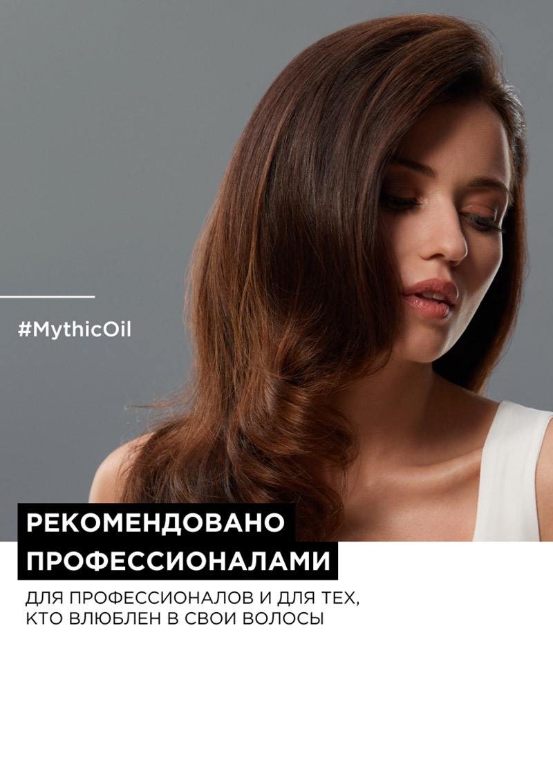 Лореаль Профессионель Подарочный набор для питания волос по длине: шампунь 250 мл + масло 100 мл (L'oreal Professionnel, Serie Expert) фото 8