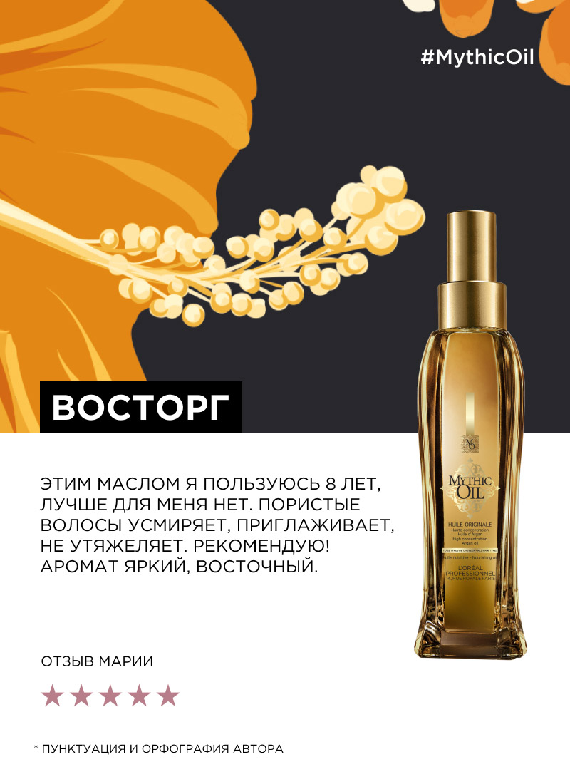 Лореаль Профессионель Подарочный набор для питания волос по длине: шампунь 250 мл + масло 100 мл (L'oreal Professionnel, Serie Expert) фото 10