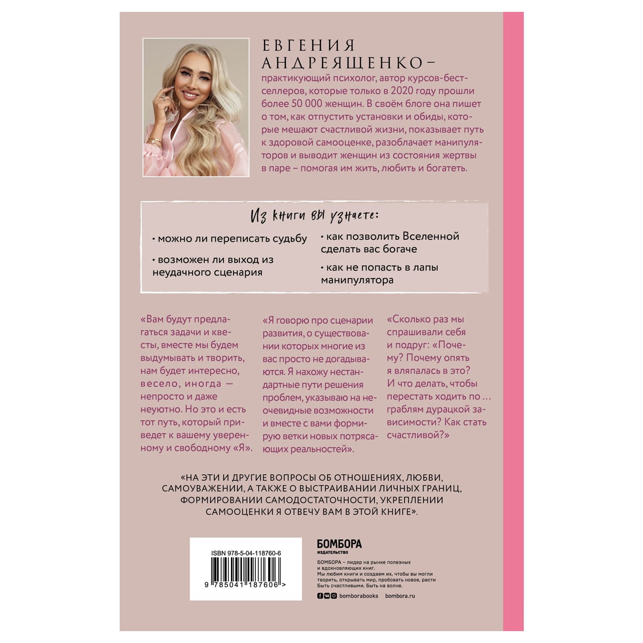  Жить. Любить. Богатеть,  Евгения Андреященко (Издательство Эксмо, ) фото 1