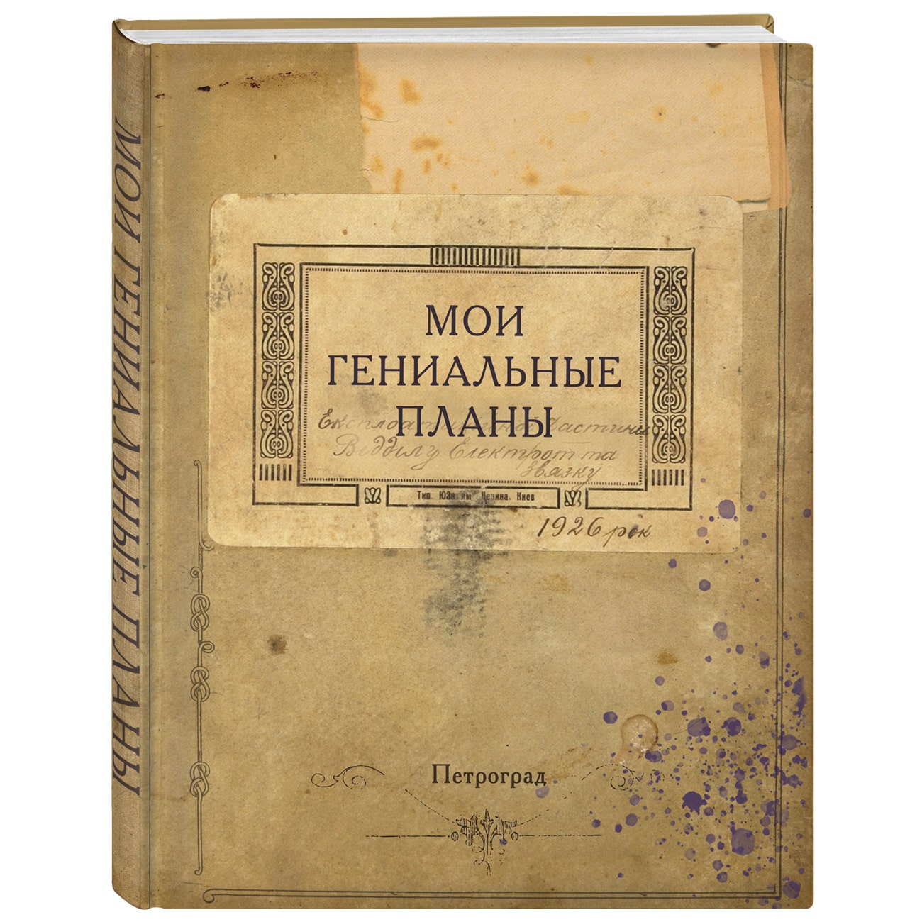  Блокнот 