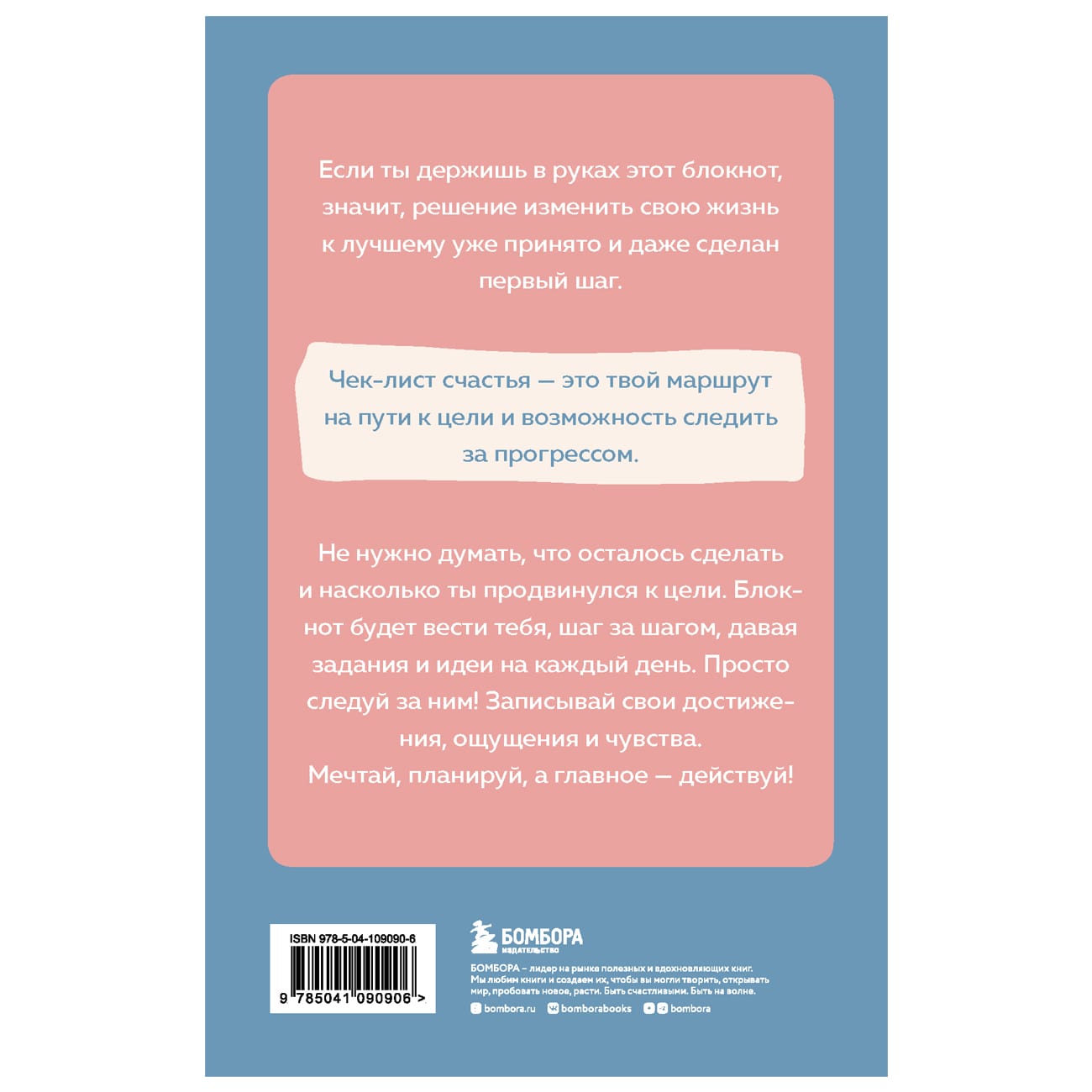  Чек-лист моего счастья 