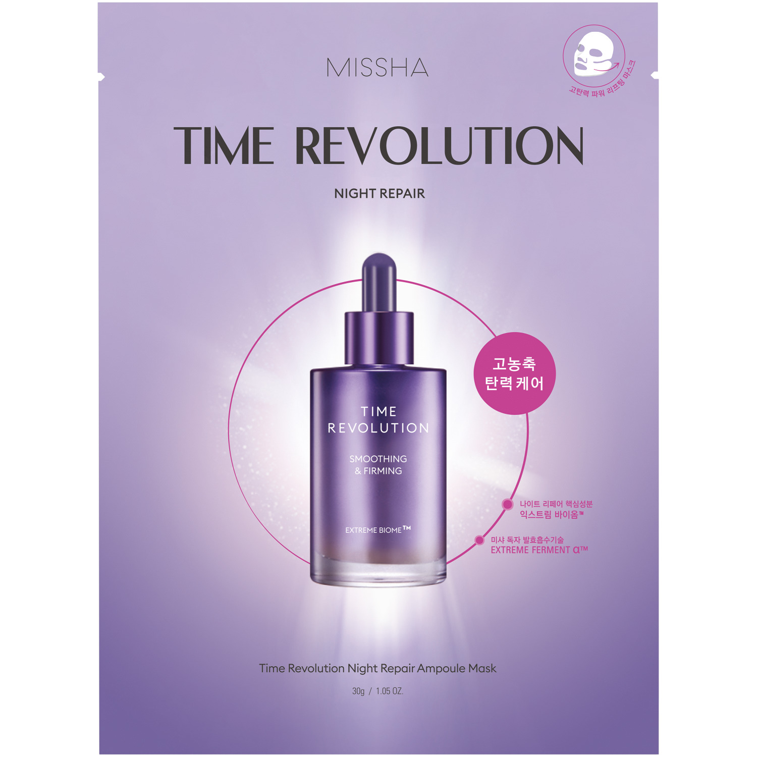 Missha Маска для лица с пролонгированным анти-эйдж эффектом Night Repair, 30 г (Missha, Time Revolution) missha time revolution night repair ampoule sheet mask