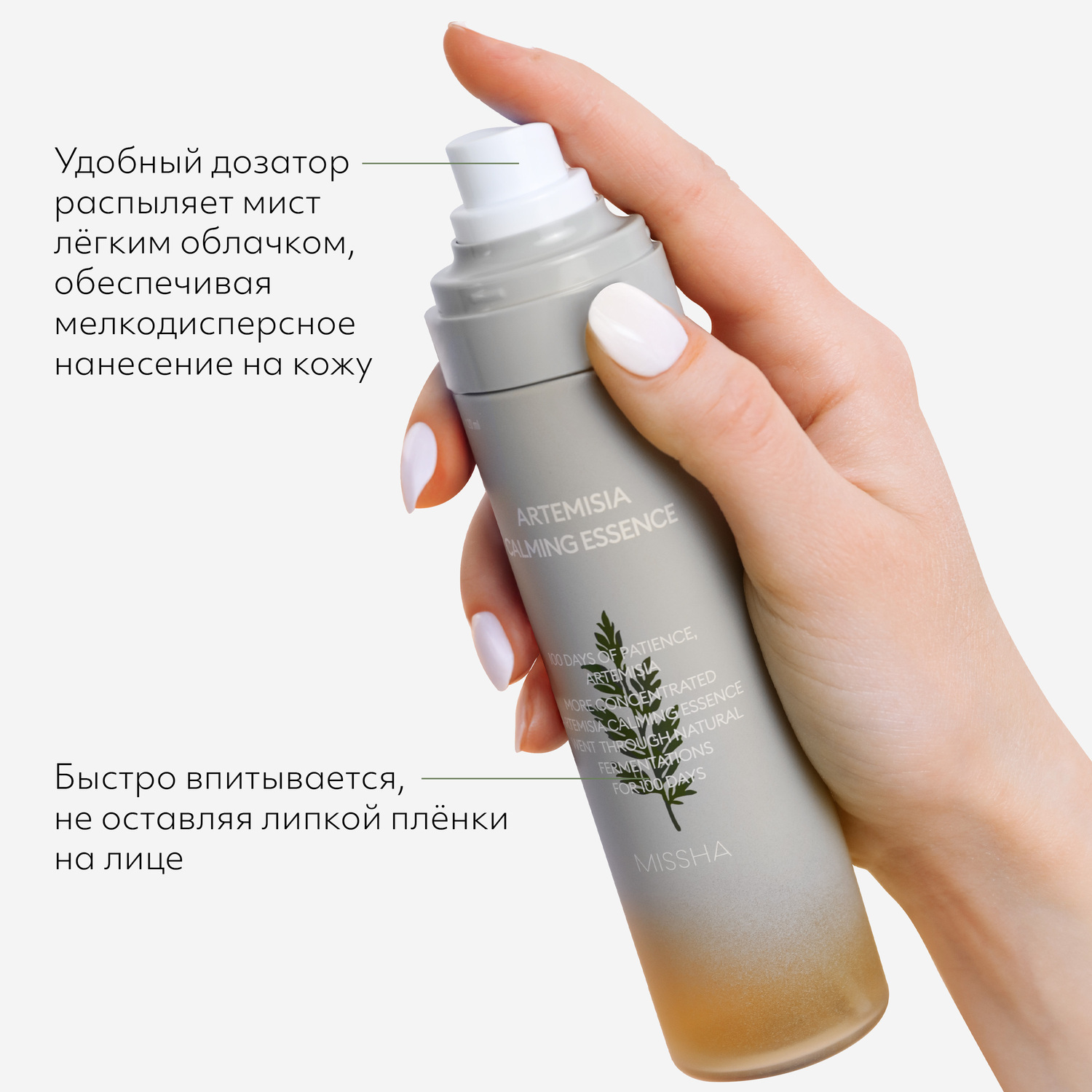 Missha Успокаивающий мист спрей для чувствительной кожи Calming Essence Mist, 120 мл. фото