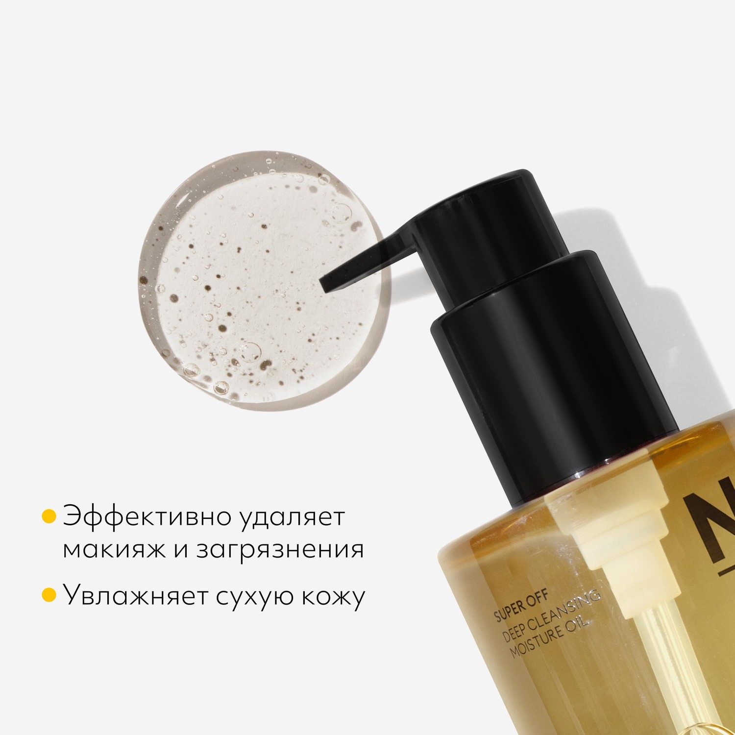 Миша Очищающее гидрофильное масло для сухой кожи Dryness Off, 305 мл (Missha, Super Off) фото 1