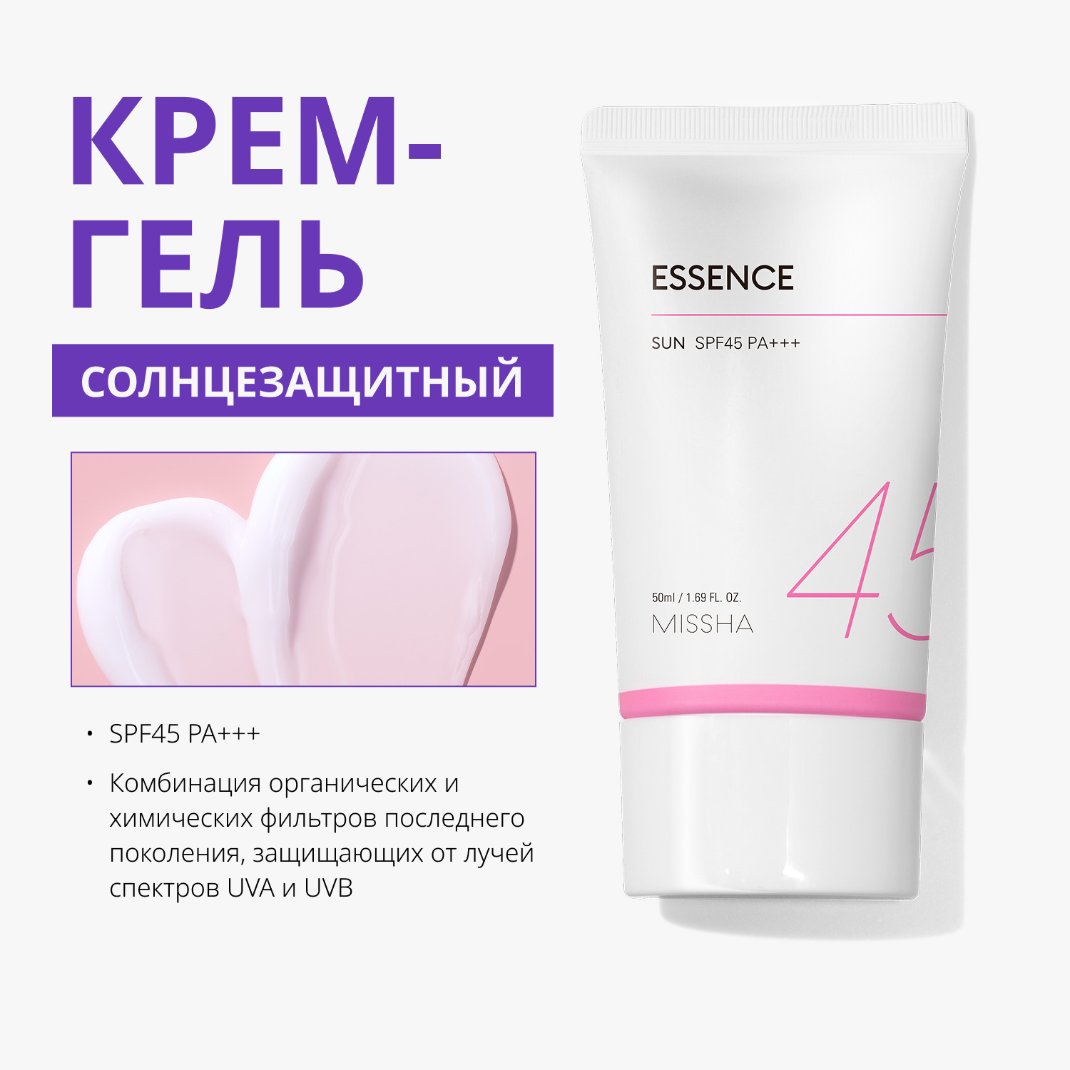 Солнцезащитный крем-гель All Around SPF45 PA, 50 мл Missha Солнцезащитный крем-гель All Around SPF45 PA, 50 мл. фото