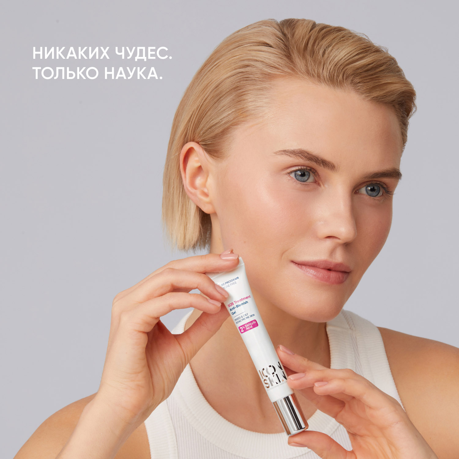 Айкон Скин Точечное SOS-средство от воспалений, 20 мл (Icon Skin, Re:Program) Айкон Скин Точечное SOS-средство от воспалений, 20 мл (Icon Skin, Re:Program) фото 3