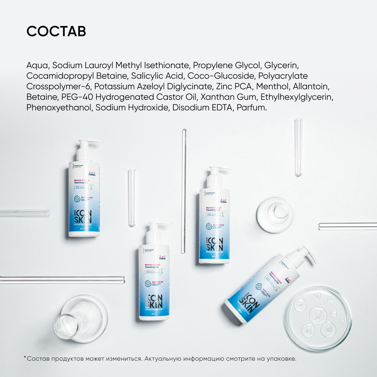 Айкон Скин Противовоспалительный очищающий гель для лица и тела Blemish Control, 250 мл (Icon Skin, Re:Program) фото 6