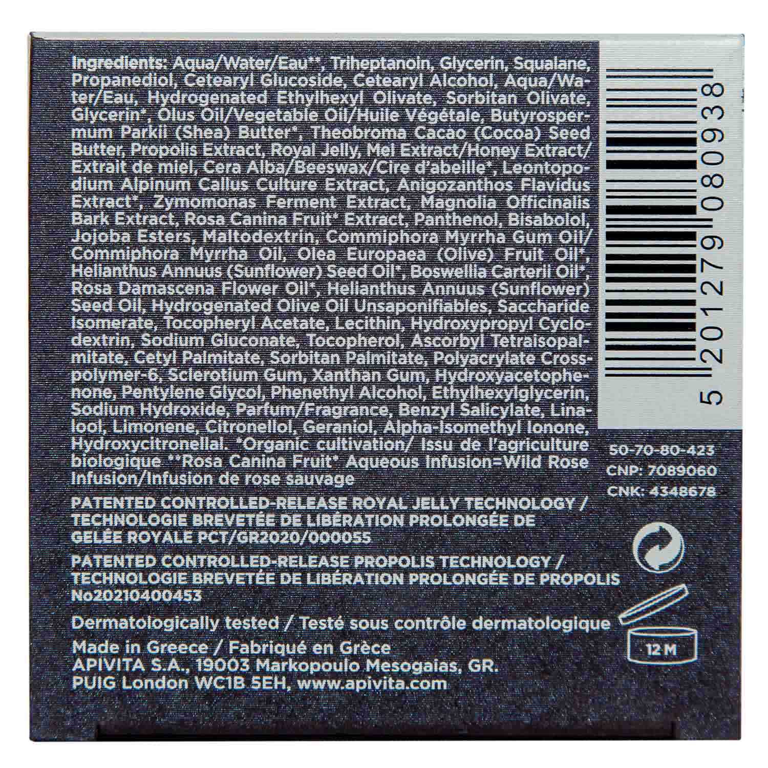 Апивита Комплексный антивозрастной регенерирующий крем с насыщенной текстурой, 50 мл (Apivita, Queen Bee) фото 3