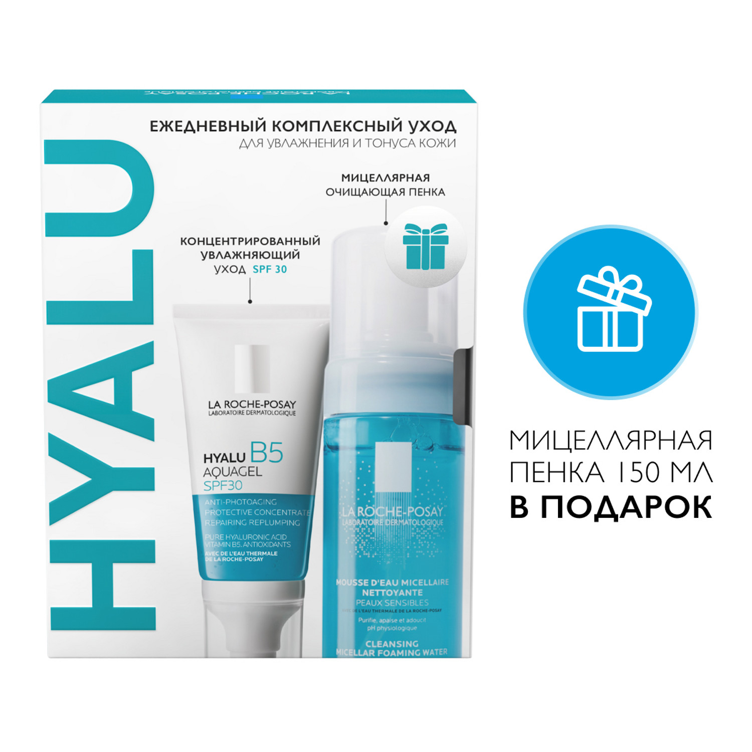 Ля Рош Позе Набор для для увлажнения и тонуса кожи: концентрированный аквагель SPF 30 50 мл + мицеллярная очищающая пенка 150 мл (La Roche-Posay, Hyalu B5) Ля Рош Позе Набор для для увлажнения и тонуса кожи: концентрированный аквагель SPF 30 50 мл + мицеллярная очищающая пенка 150 мл (La Roche-Posay, Hyalu B5) фото 1