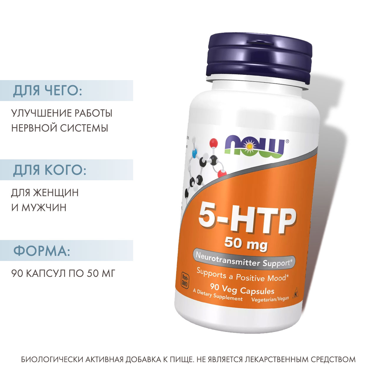 Нау Фудс Комплекс 