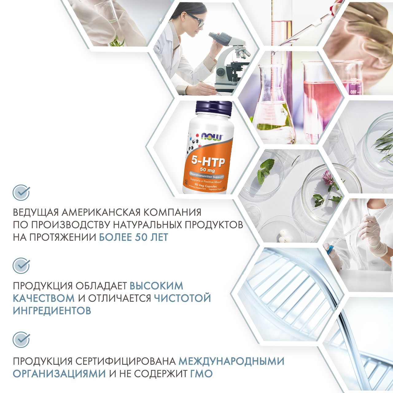 Нау Фудс Комплекс 