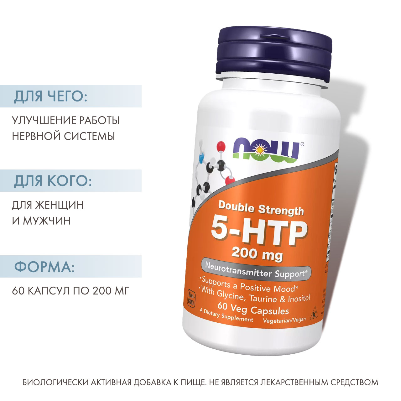 Нау Фудс Комплекс 