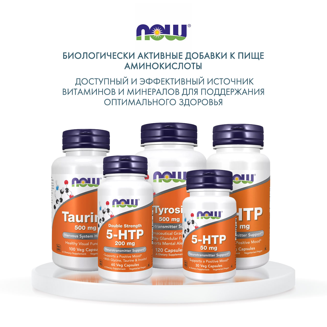 Нау Фудс Таурин 500 мг, 100 капсул х 747 мг (Now Foods, Аминокислоты) фото 5