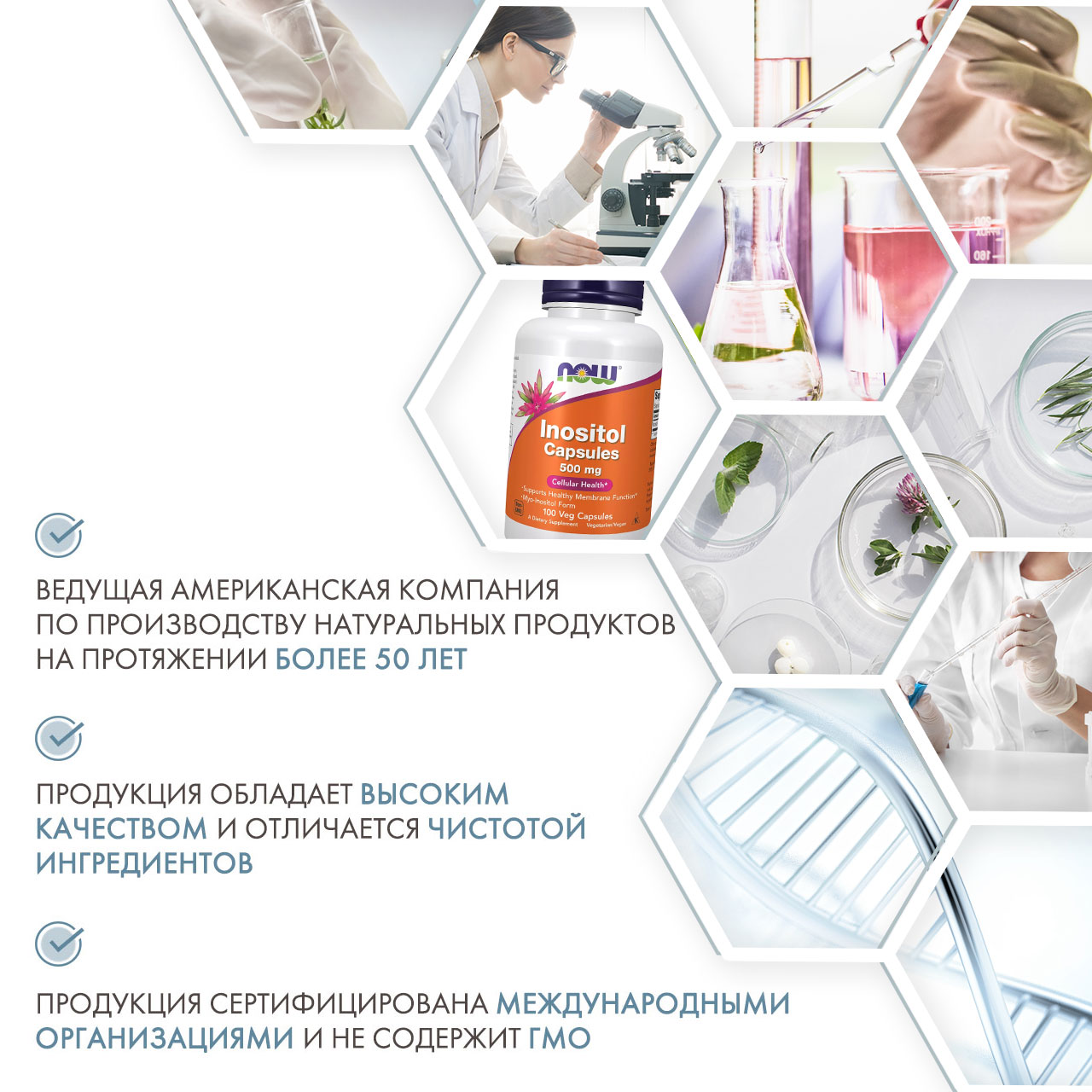 Нау Фудс Инозитол 500 мг, 100 капсул х 820 мг (Now Foods, Витамины и минералы) Нау Фудс Инозитол 500 мг, 100 капсул х 820 мг (Now Foods, Витамины и минералы) фото 4