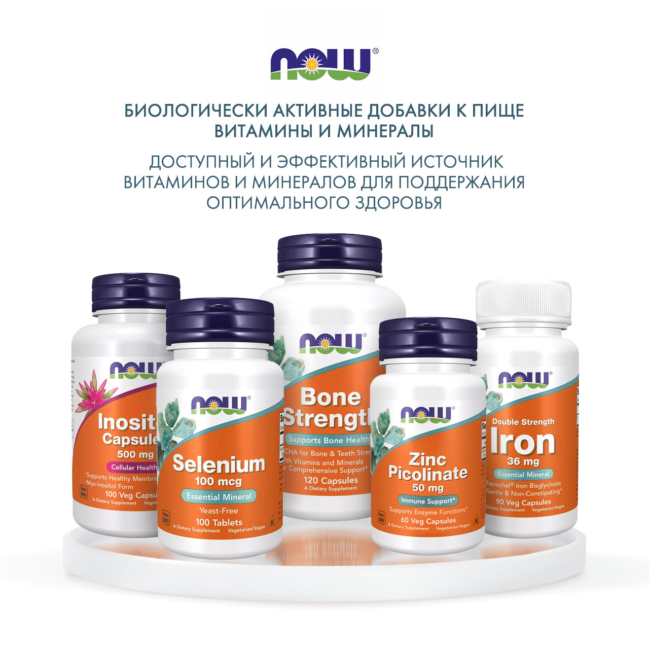 Нау Фудс Инозитол 500 мг, 100 капсул х 820 мг (Now Foods, Витамины и минералы) Нау Фудс Инозитол 500 мг, 100 капсул х 820 мг (Now Foods, Витамины и минералы) фото 5