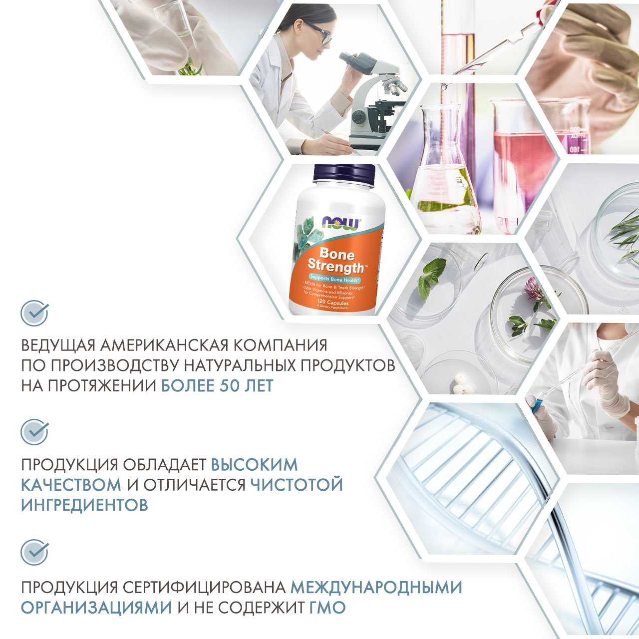 Нау Фудс Комплекс для укрепления костей Bone Strenght, 120 капсул х 1200 мг (Now Foods, Витамины и минералы) фото 4