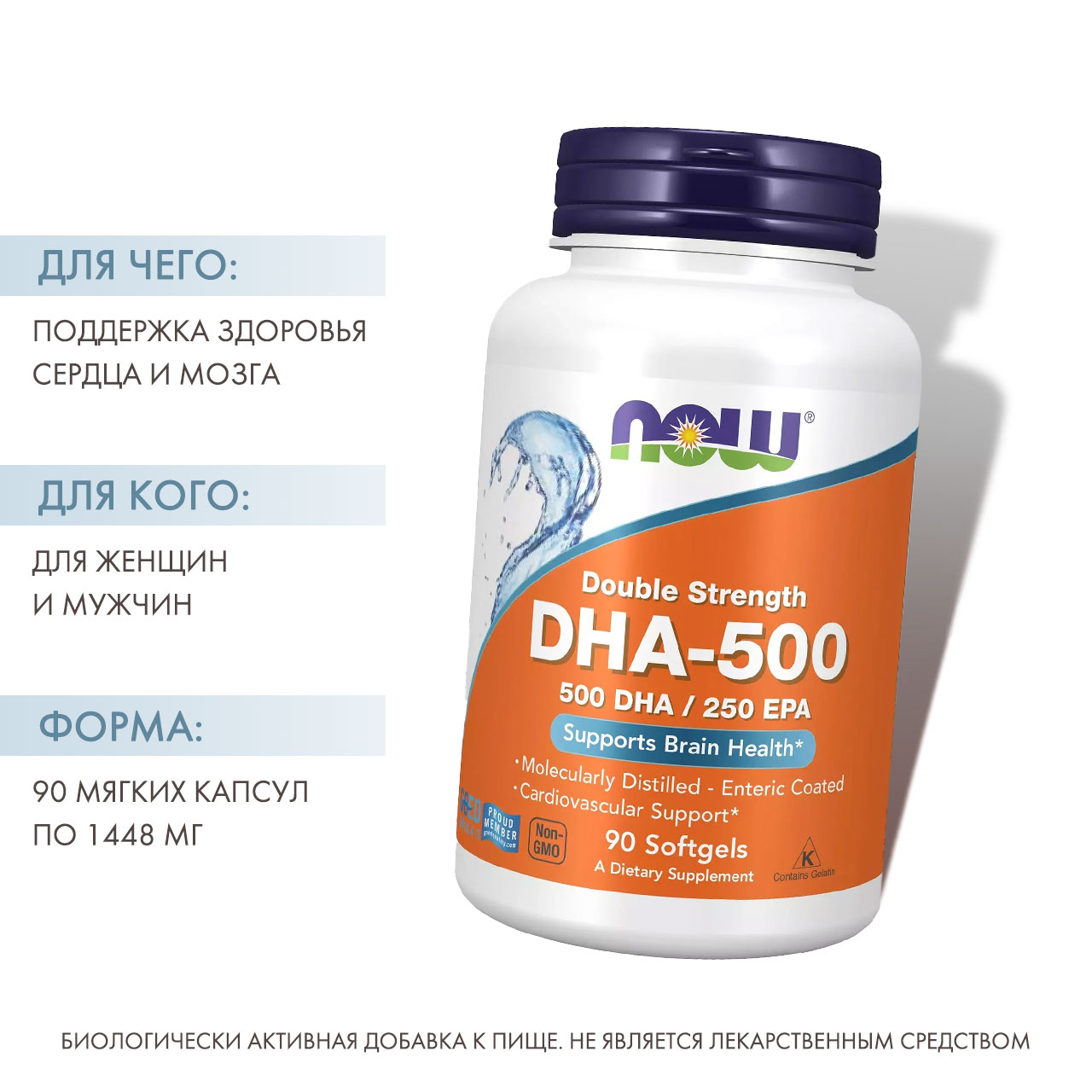Нау Фудс Комплекс DHA 500 мг двойная сила,  90 капсул х 1448 мг (Now Foods, Жирные кислоты) фото 1
