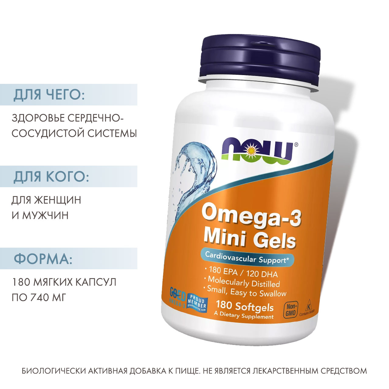 Нау Фудс Комплекс Omega-3, 180 мини-капсул х 740 мг (Now Foods, Жирные кислоты) фото 1