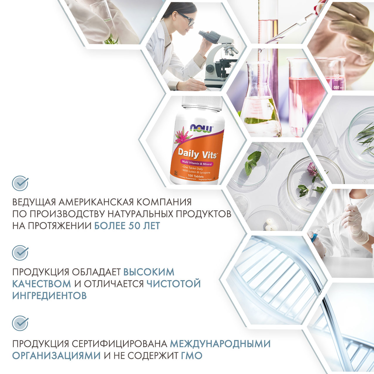 Нау Фудс Мультивитаминный комплекс Daily Vits, 100 таблеток х 1252 мг (Now Foods, Витамины и минералы) фото 4