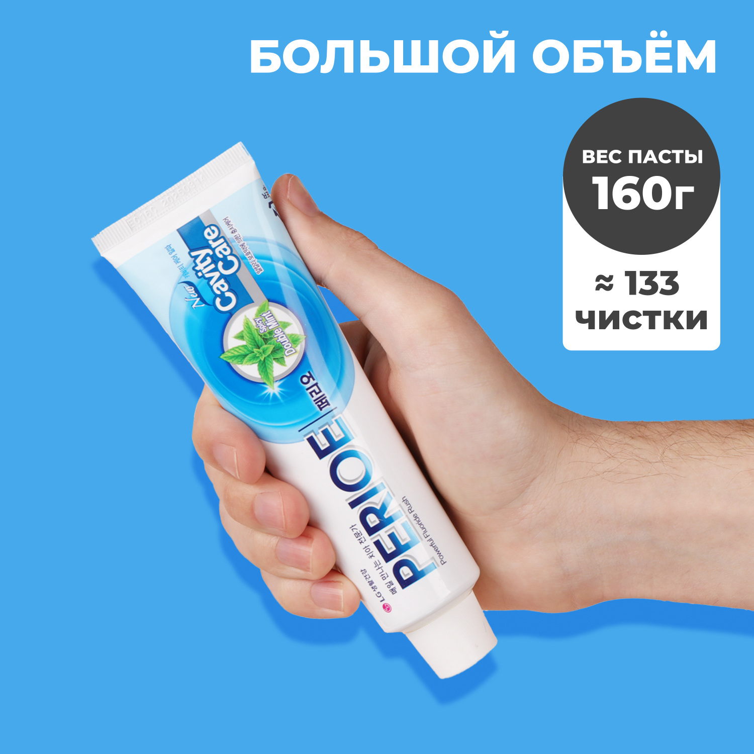 Перио Зубная паста для эффективной профилактики кариеса Cavity Care Alpha, 160 г (Perioe, ) фото 1