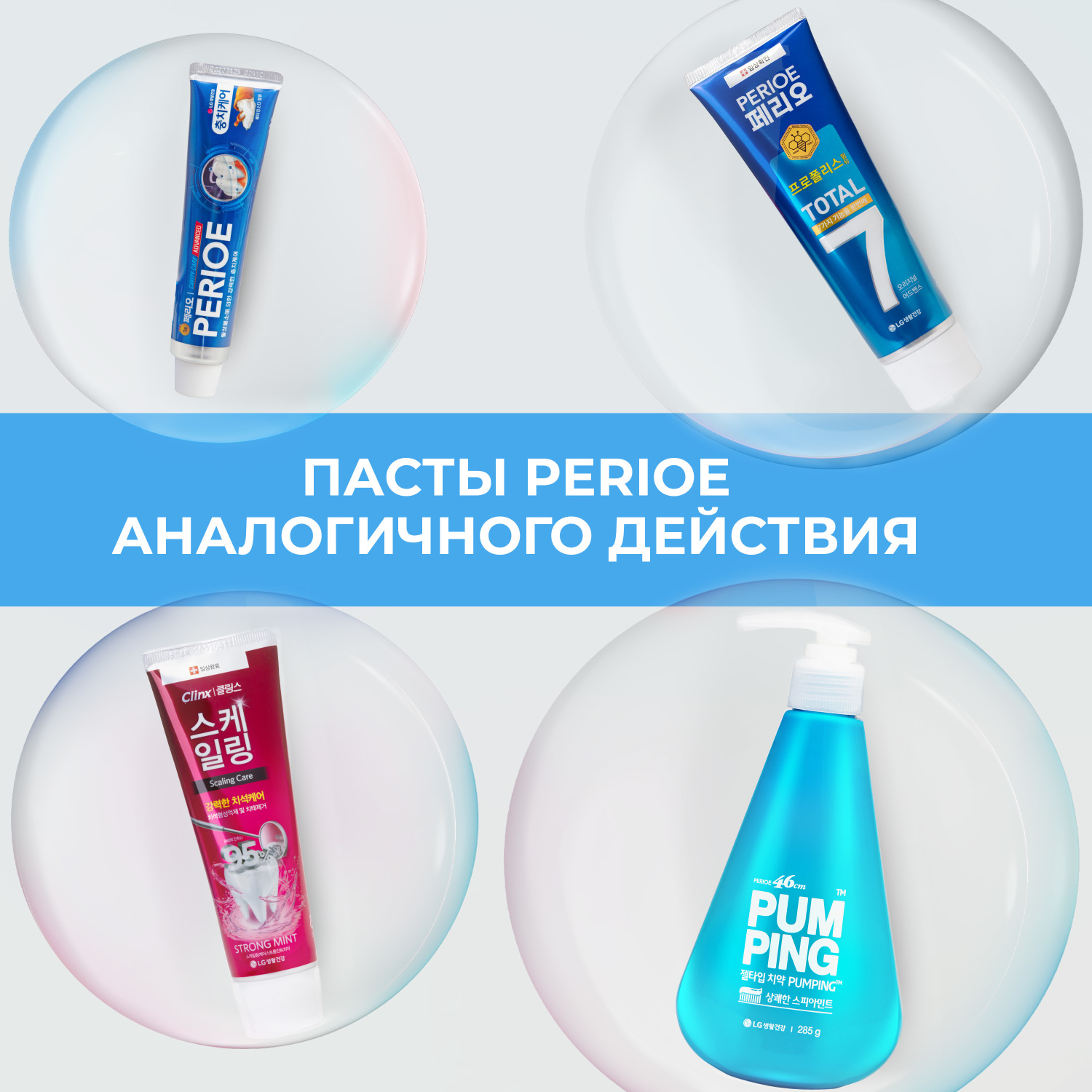 Перио Зубная паста для эффективной профилактики кариеса Cavity Care Alpha, 160 г (Perioe, ) фото 6