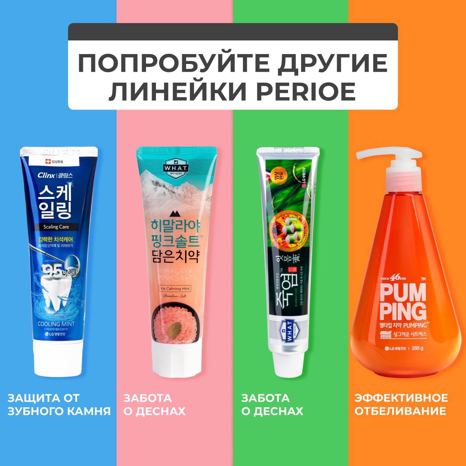 Перио Зубная паста для комплексного ухода Fresh Alpha Total Solution, 170 г (Perioe, ) фото 5