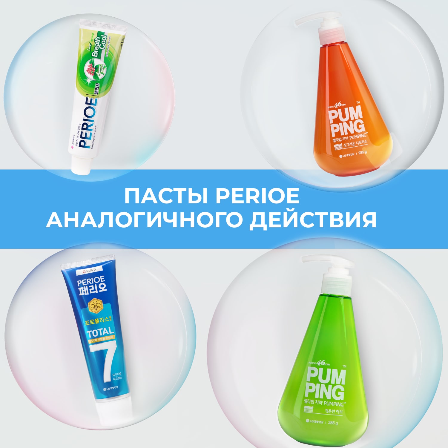 Перио Зубная паста для комплексного ухода Fresh Alpha Total Solution, 170 г (Perioe, ) фото 6