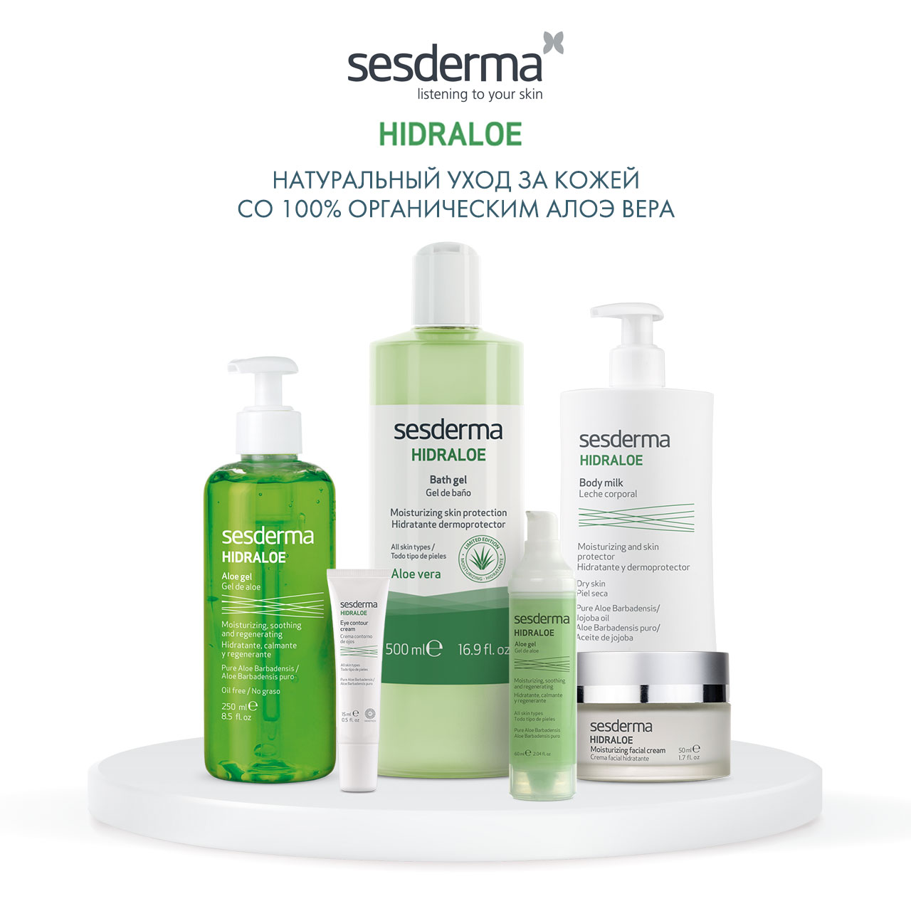Сесдерма Алоэ гель для всех типов кожи, 50 мл (Sesderma, Hidraloe) фото 5