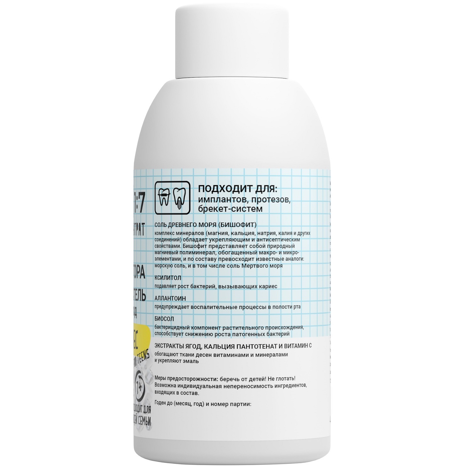 Вотердент Жидкость для ирригатора 