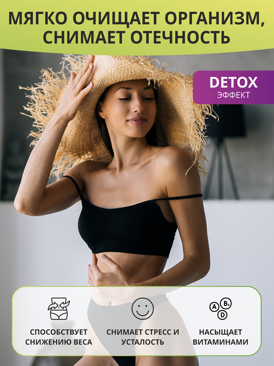  Дренажный напиток Detox Slim Effect с экстрактом грейпфрутовой косточки, 32 порции, 80 г (1Win, Detox) фото 1