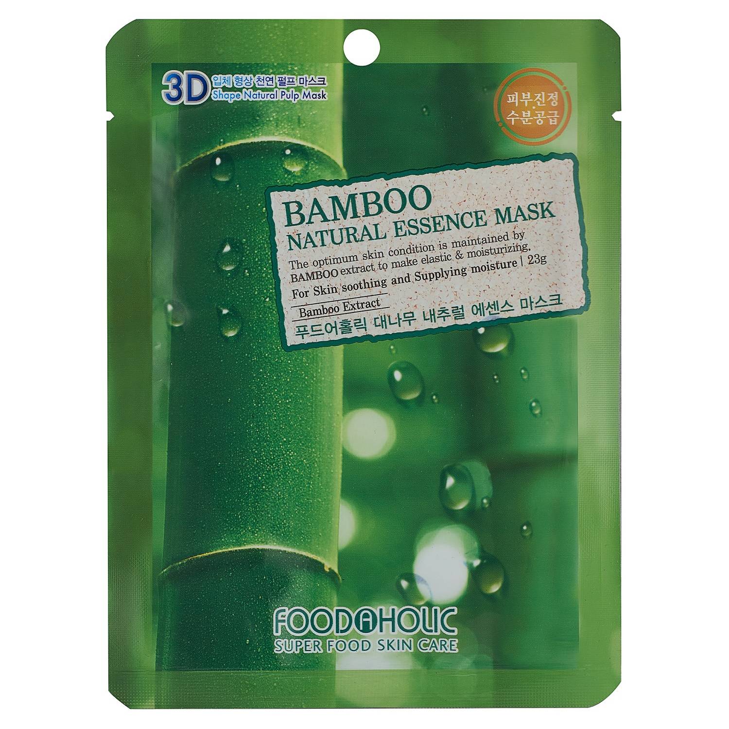 Food A Holic Тканевая 3D маска с бамбуком Bamboo Natural Essence Mask, 23 г (Food A Holic, Face)