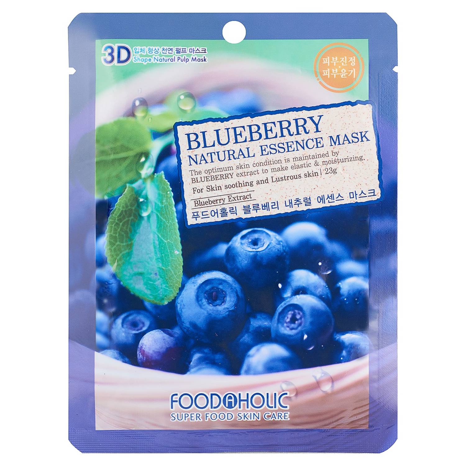 Food A Holic Тканевая 3D маска с черникой Blueberry Natural Essence Mask, 23 г (Food A Holic, Face) маска для лица jkosmec 5c cure тканевая маска для лица с экстрактом черники