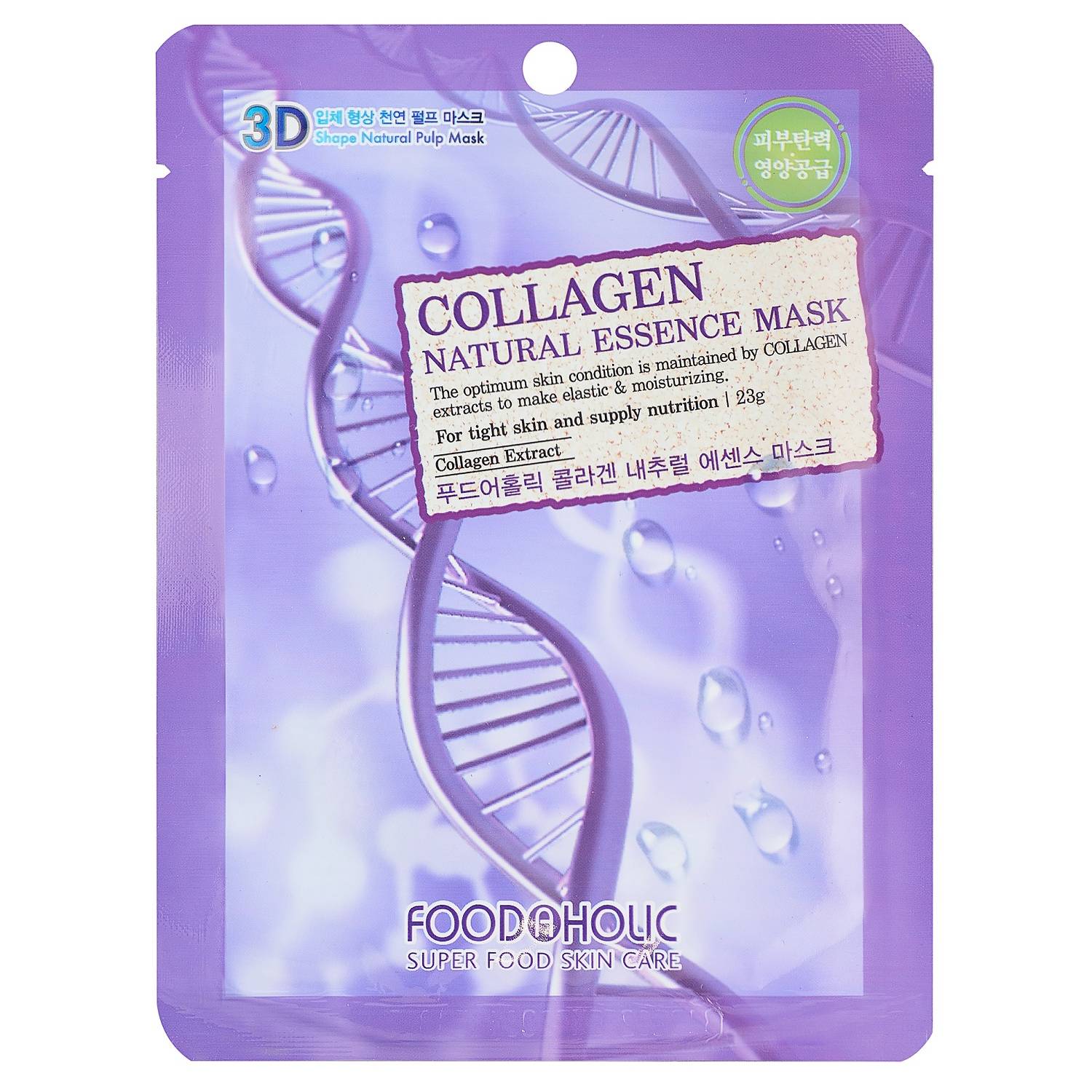 Food A Holic Тканевая 3D маска с коллагеном для эластичности и питания кожи Collagen Natural Essence Mask, 23 г (Food A Holic, Face)