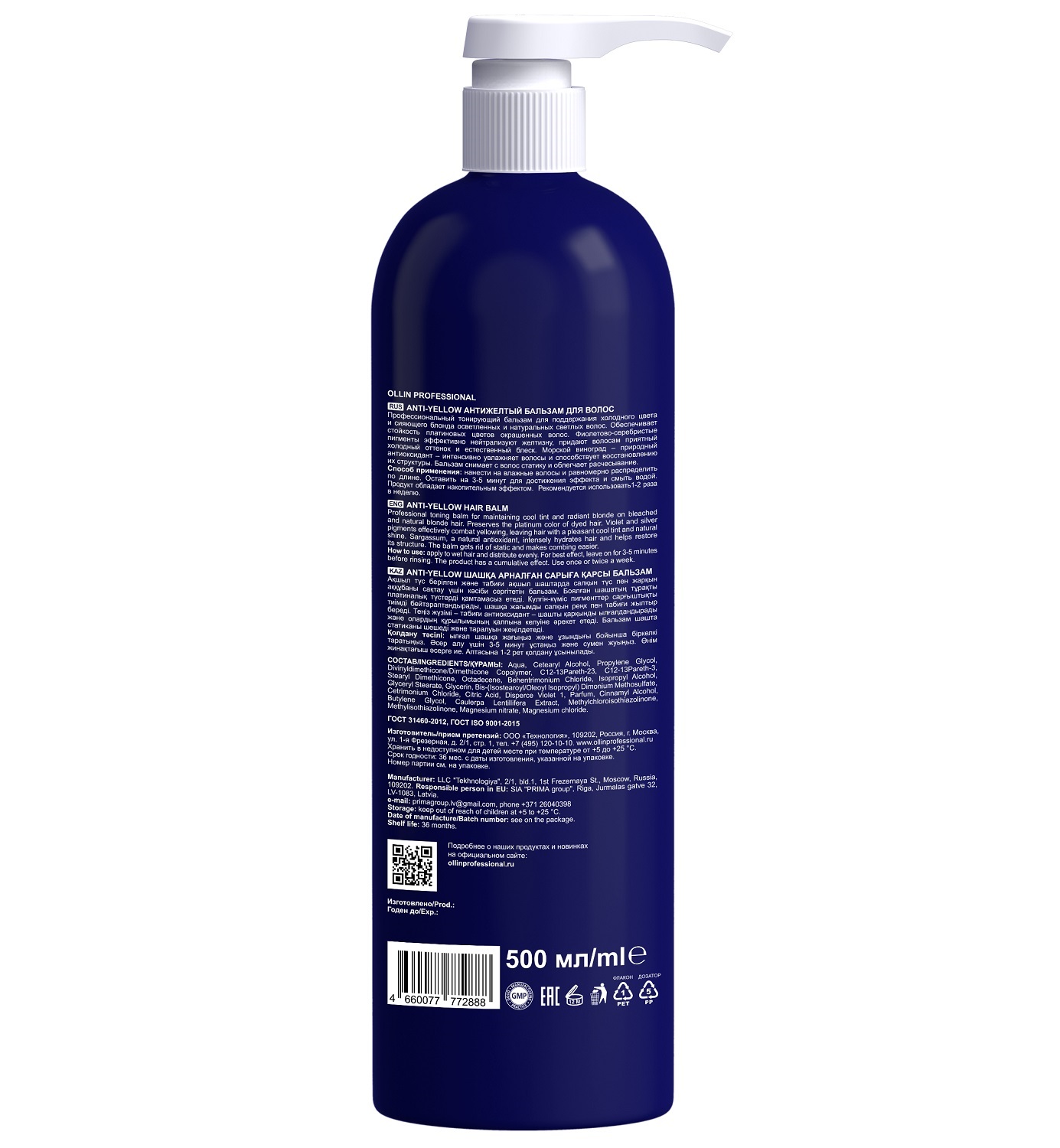 Оллин Професионал Антижелтый бальзам для волос Anti-Yellow Balm, 500 мл (Ollin Professional, Anti-Yellow) фото 1