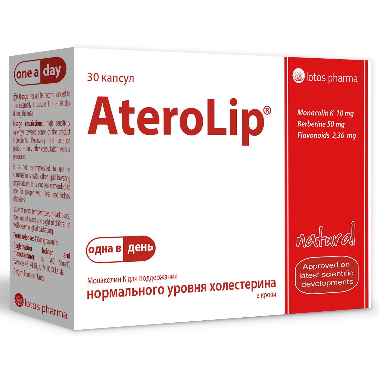 Aterolip Витаминно-минеральный комплекс для снижения холестерина, 30 капсул (Aterolip, )