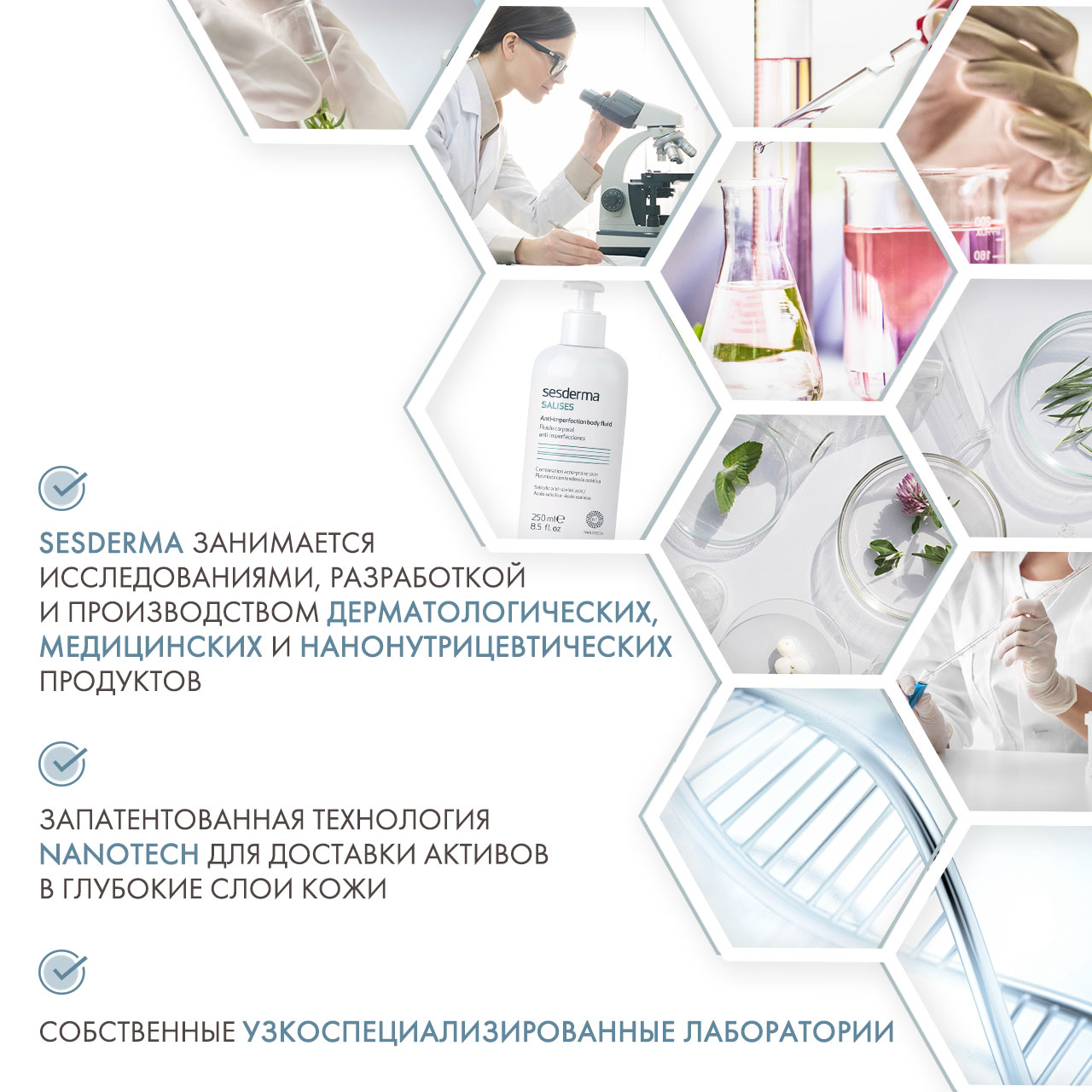 Сесдерма Флюид для тела, 250 мл (Sesderma, Salises) Сесдерма Флюид для тела, 250 мл (Sesderma, Salises) фото 4