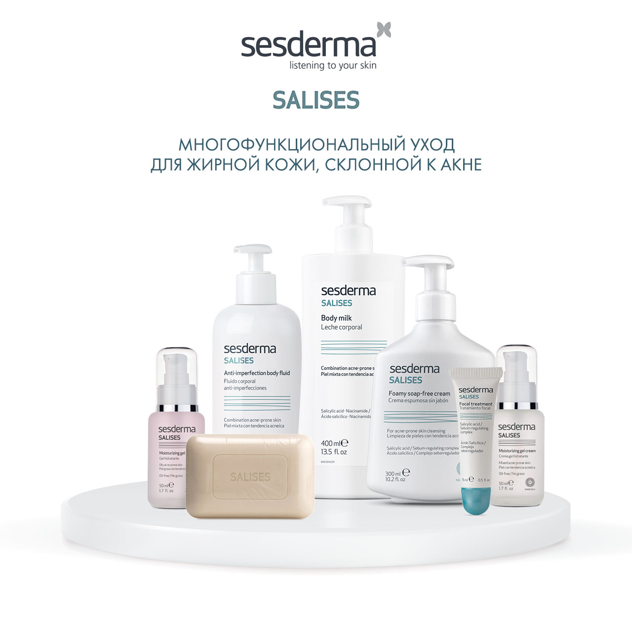 Сесдерма Флюид для тела, 250 мл (Sesderma, Salises) Сесдерма Флюид для тела, 250 мл (Sesderma, Salises) фото 5