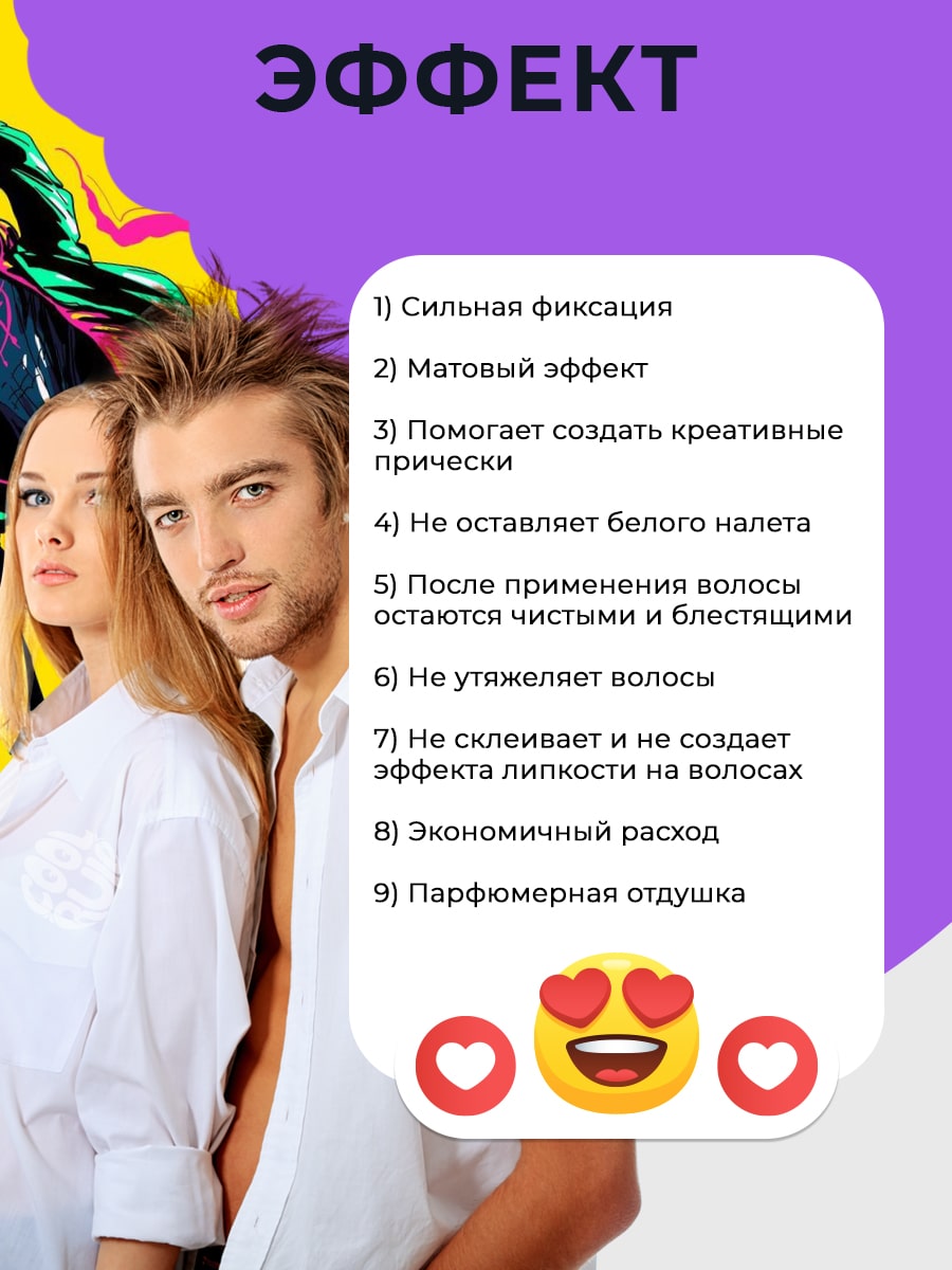  Текстурирующая глина сверхсильной фиксации для укладки волос, 75 мл (Cool Rule, Hair) фото 2