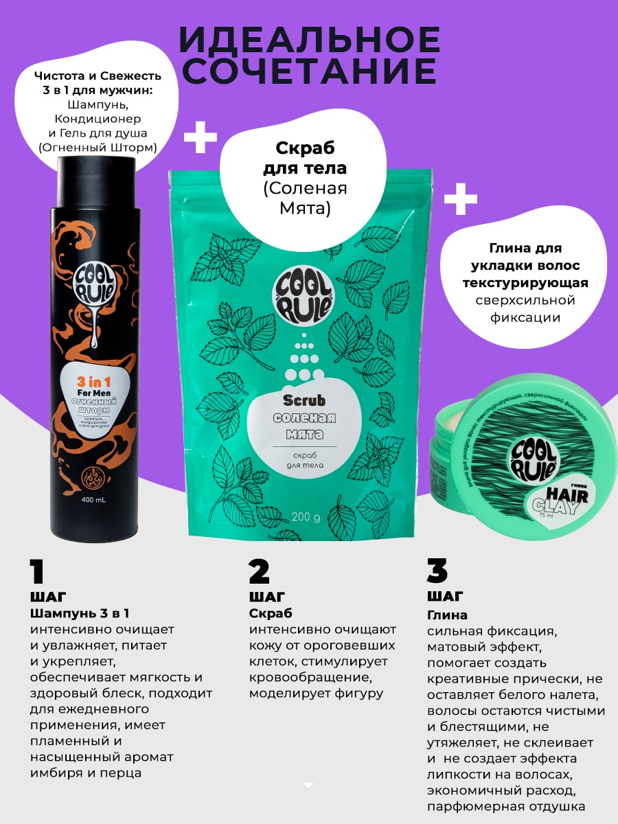  Текстурирующая глина сверхсильной фиксации для укладки волос, 75 мл (Cool Rule, Hair) фото 4