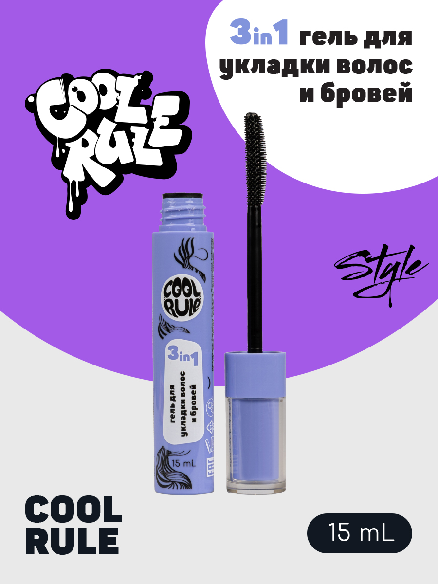  Гель для укладки бровей 3в1, 15 мл (Cool Rule, Hair) фото 1
